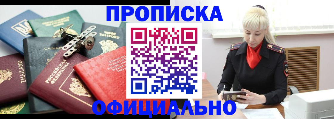 временная регистрация надежно в Губкинском