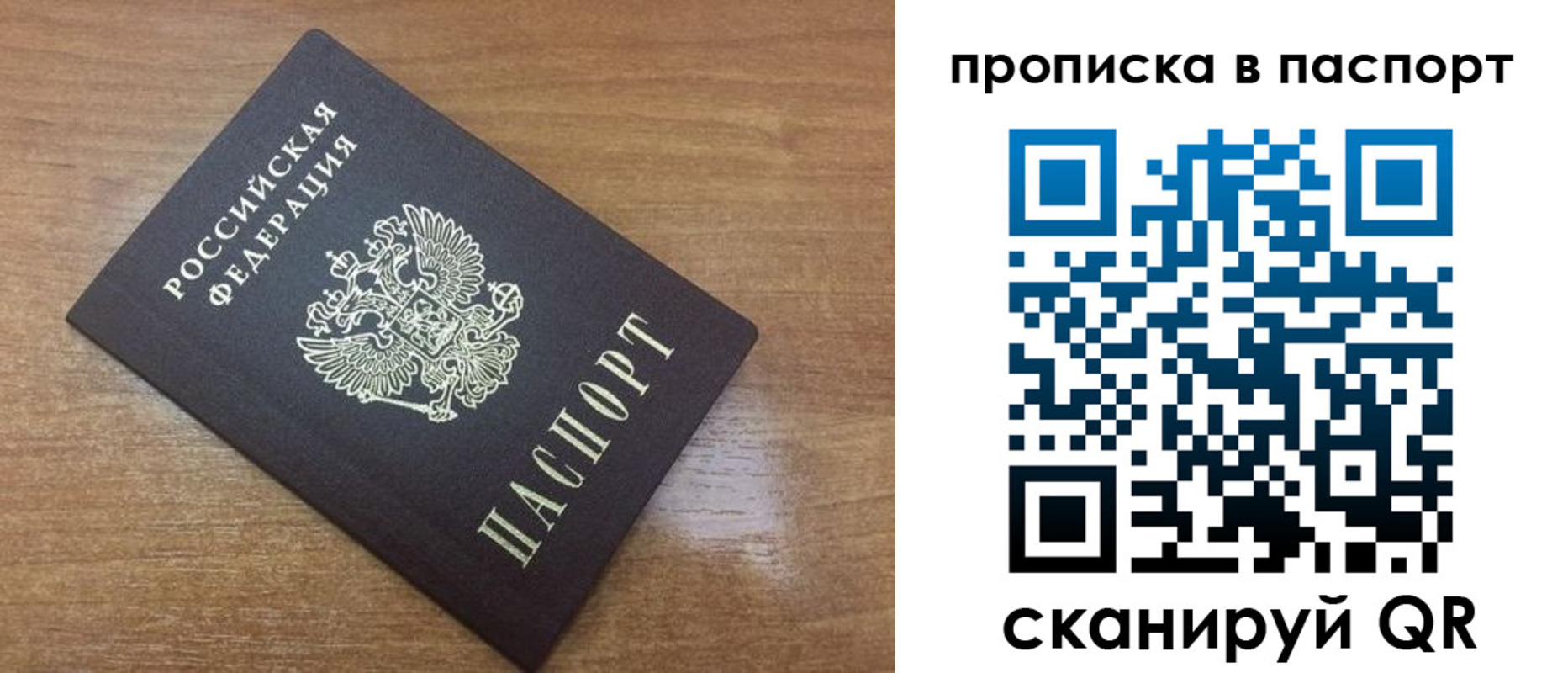 купить прописку в Губкинском