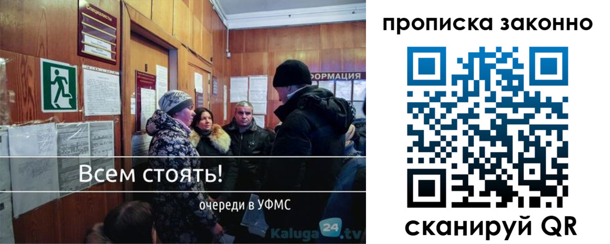 прописка штамп в Губкинском