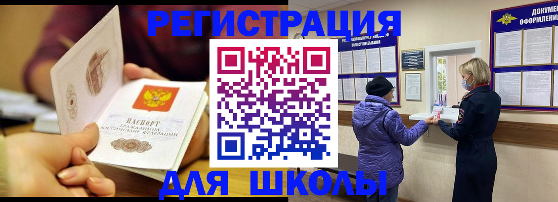 временная регистрация 2025 в Губкинском