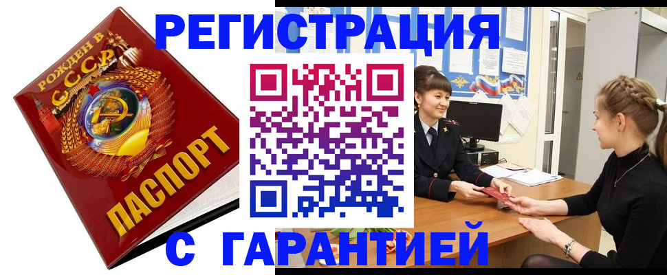 прописка штамп в Губкинском