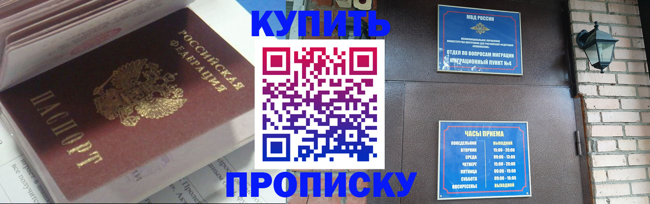 временная регистрация надежно в Губкинском