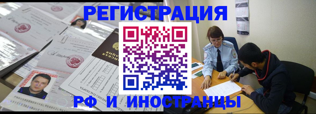 прописка гарантия в Губкинском