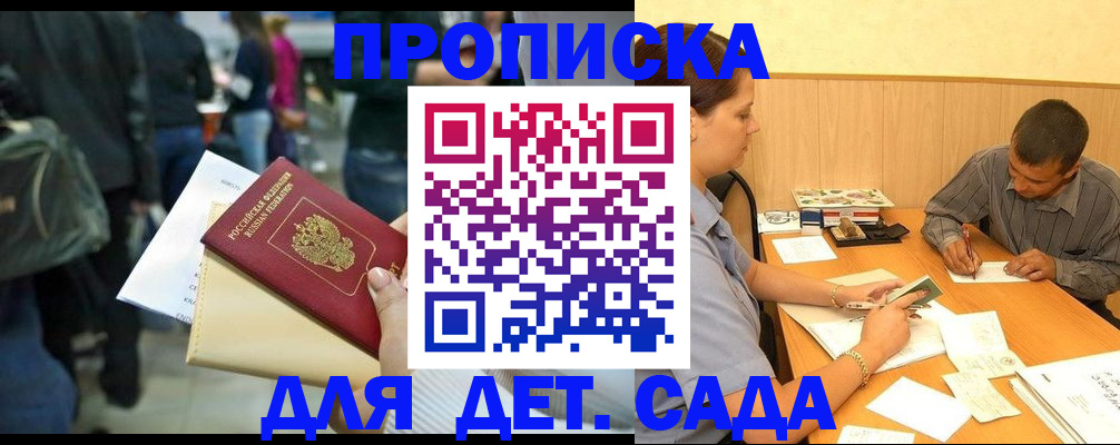 временная регистрация в Губкинском