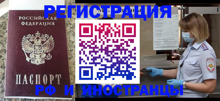 прописка ребенка в Губкинском