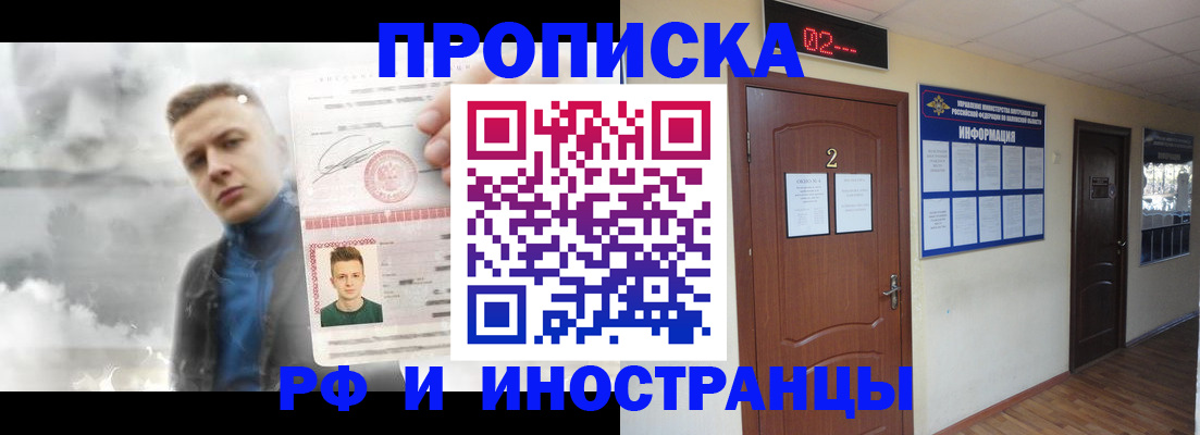 временная регистрация 2025 в Губкинском