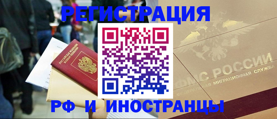 прописка иностранных граждан в Губкинском