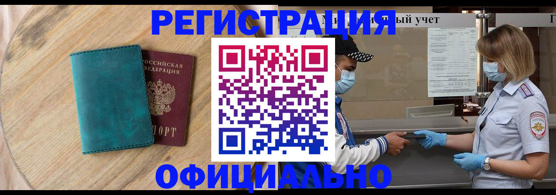 прописка гарантия в Губкинском