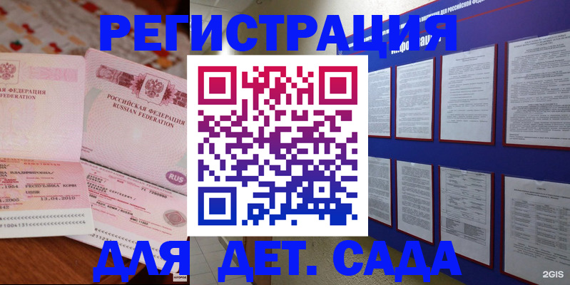 временная регистрация 2025 в Губкинском