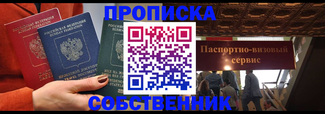 временная регистрация в квартире в Губкинском