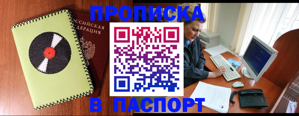 временная регистрация для всех в Губкинском