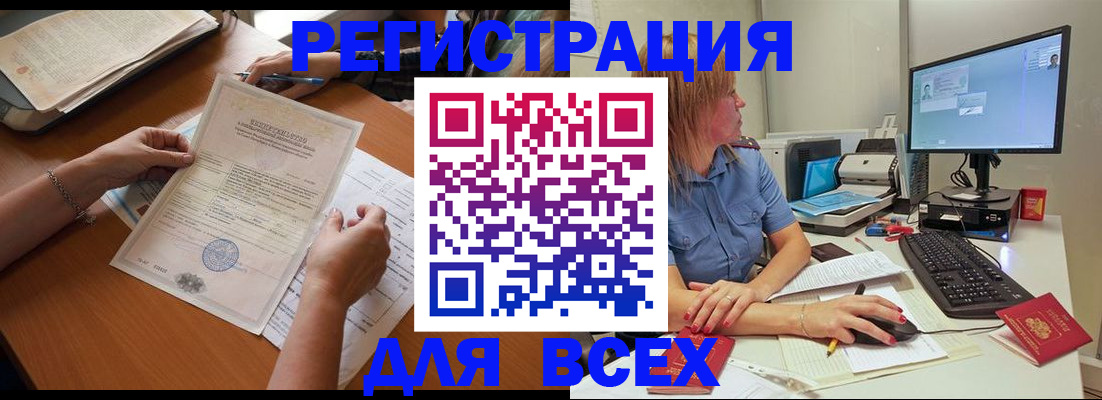 временная регистрация купить в Губкинском