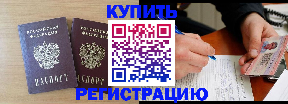 временная регистрация гарантия в Губкинском