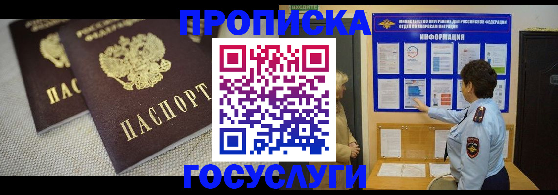 пропишу в квартире в Губкинском